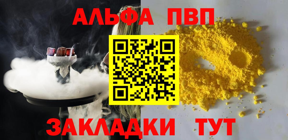 Балахна  Alfa_PVP  Вход с VPN  А ПВП СК  А ПВП Crystall 
