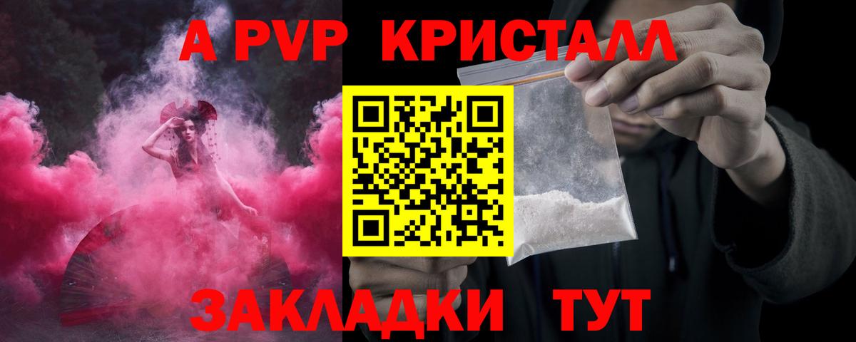 A PVP Соль Балахна