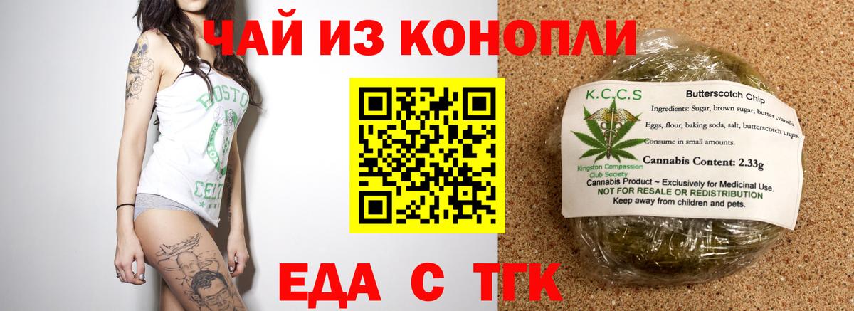 Балахна  Печенье с ТГК марихуана  Вход с VPN 