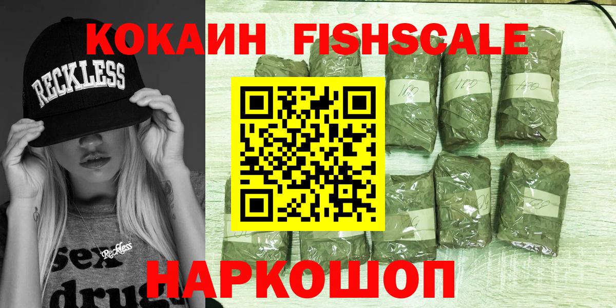 COCAIN 97%  COCAIN 99%  Балахна  Вход с VPN 