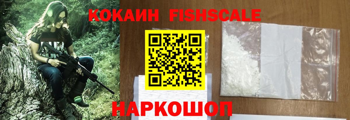 КОКАИН 99% Балахна