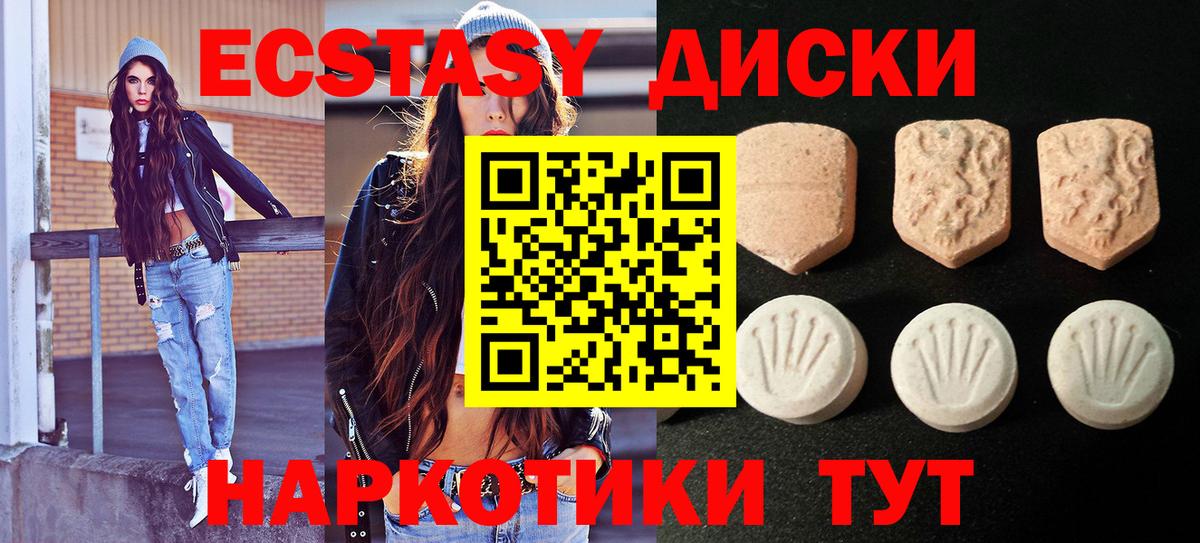 ЭКСТАЗИ XTC Балахна