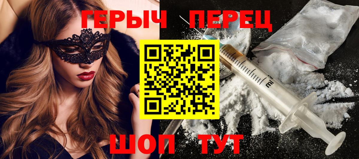 Героин  Вход с VPN  Балахна  Героин гречка 