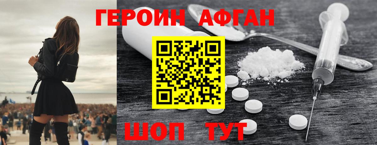Героин гречка Балахна