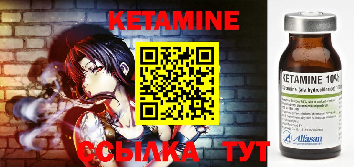 мориарти состав  КЕТАМИН ketamine  Вход с VPN  Балахна 