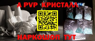 гидра Апшеронск