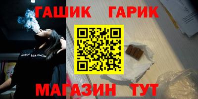 гидра Апшеронск