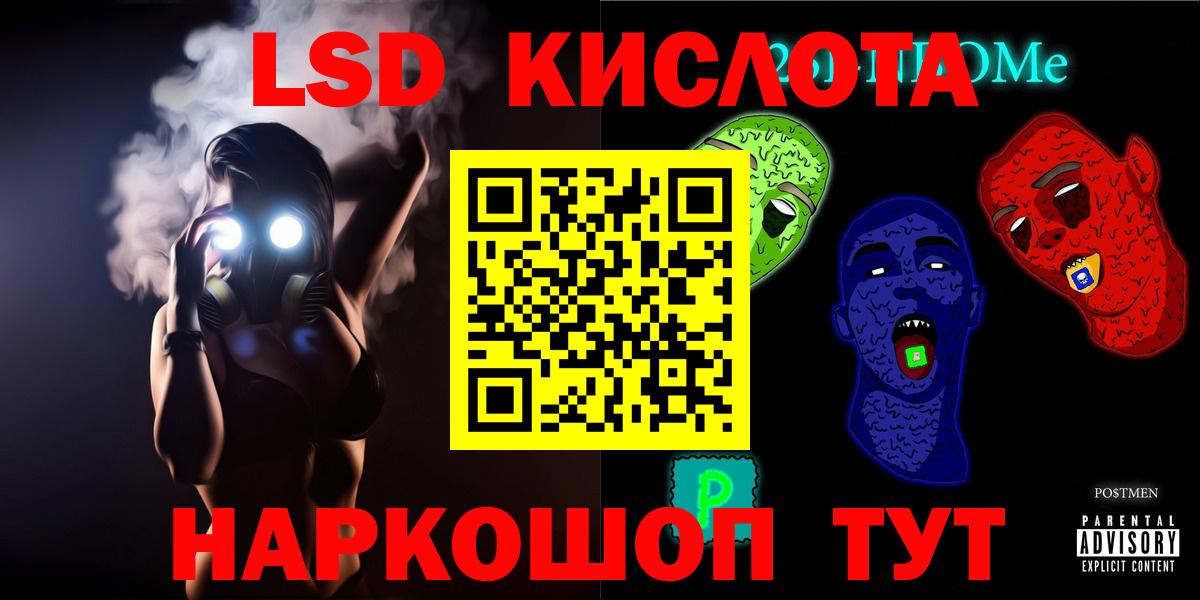 Балахна  LSD-25 экстази кислота  Вход с VPN  LSD-25 экстази  LSD-25 экстази кислота 