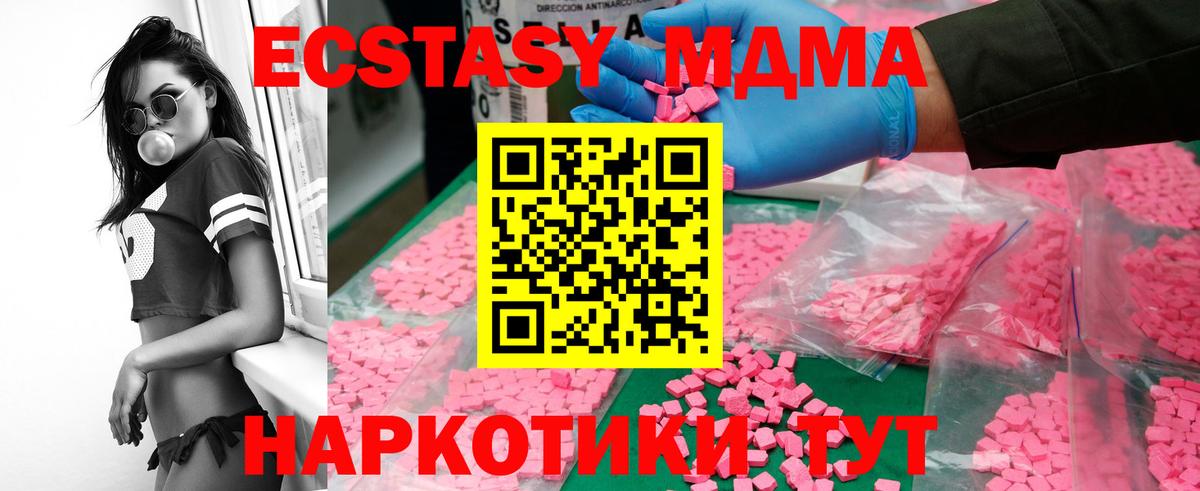 MDMA молли  Вход с VPN  Балахна  МДМА VHQ 