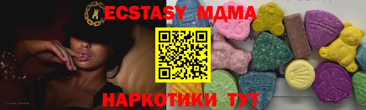 MDMA кристаллы Балахна