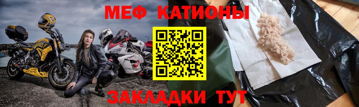mega ТОР  МЕФ мука  МЕФ  Балахна  Вход с VPN  Мефедрон 
