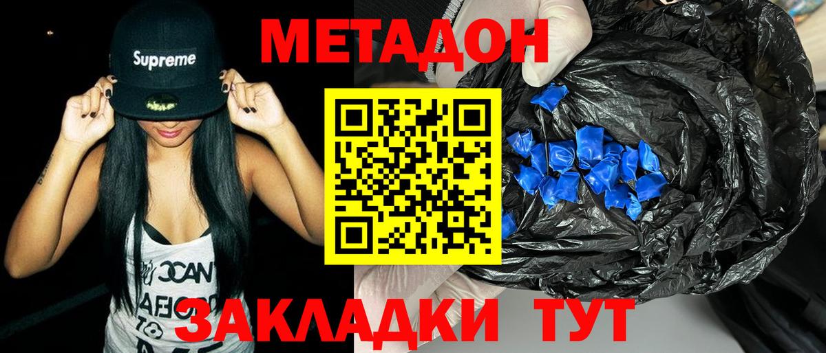 Балахна  Метадон кристалл  ОМГ ОМГ маркетплейс  Вход с VPN 