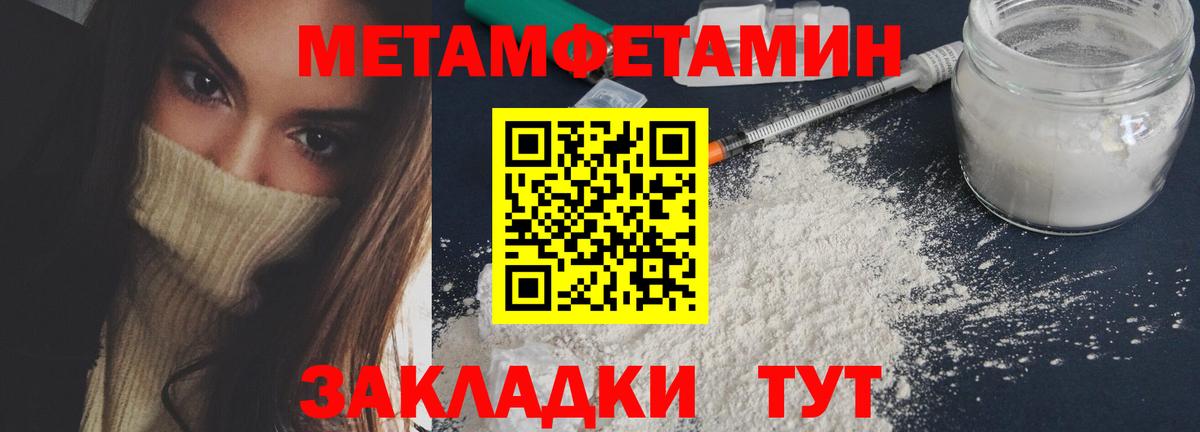 Первитин кристалл Балахна