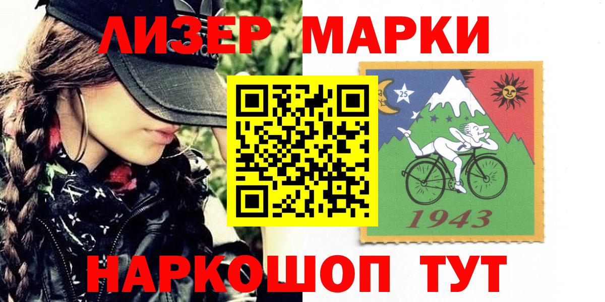 Балахна  Марки 25I-NBOMe 1,5мг  Вход с VPN 