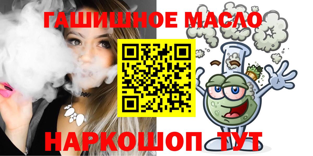 Дистиллят ТГК THC oil Балахна