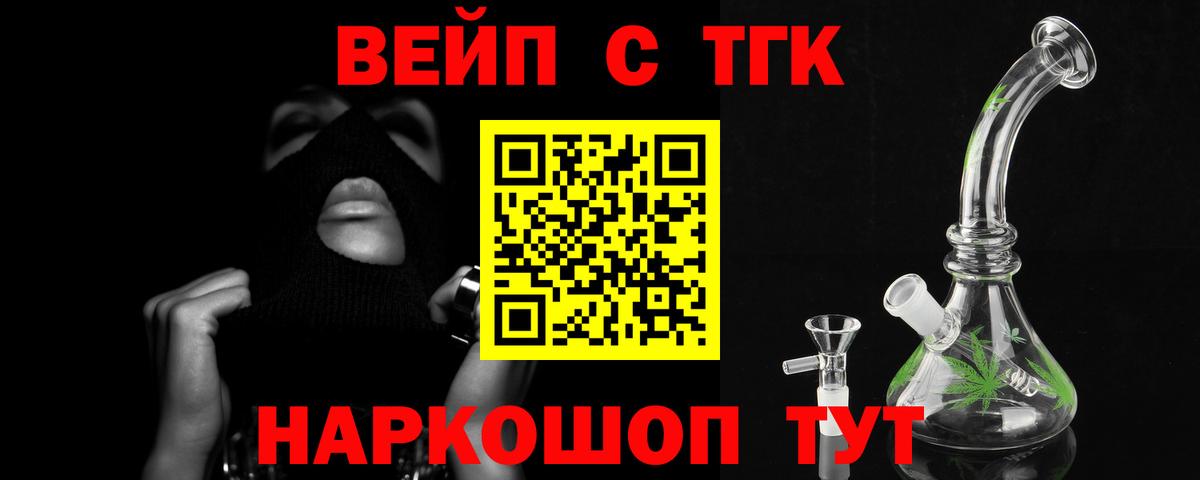 Дистиллят ТГК гашишное масло  Вход с VPN  Балахна 